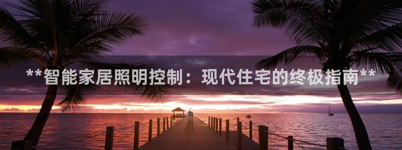云顶国际集团开发有限公司