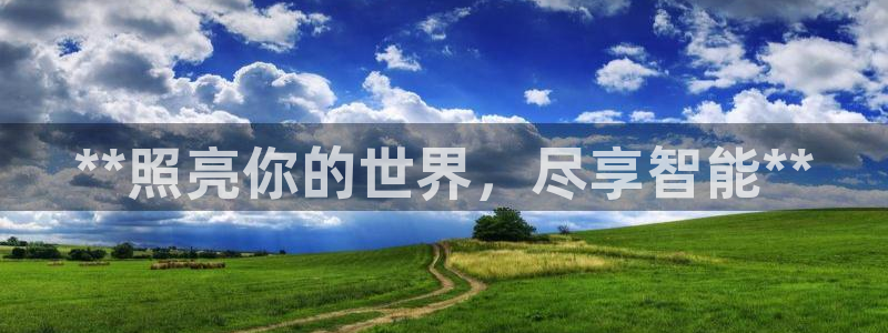 云顶集团招聘