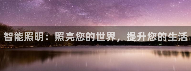 云顶国际晟荣协会高峰