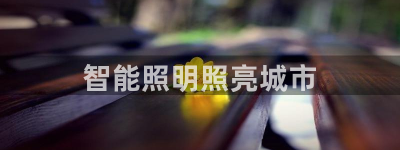 云顶集团是哪个国家的