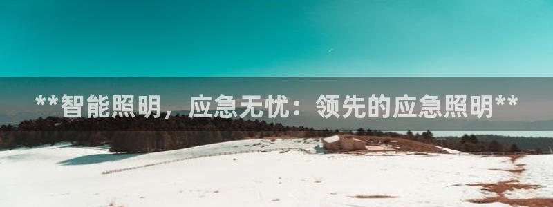 云顶国际集团官网