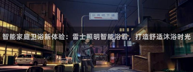 云顶国际app怎么样