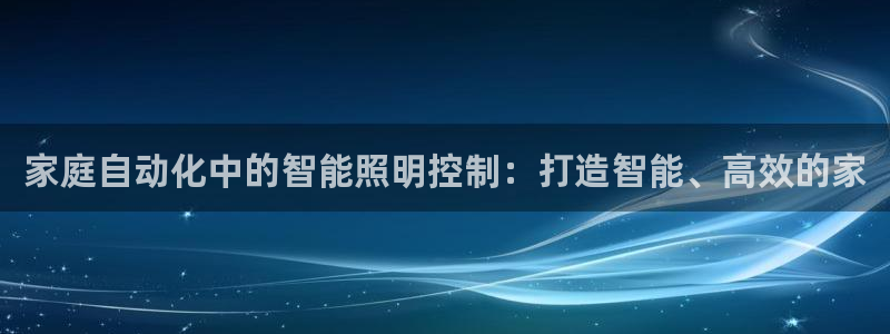 云顶集团老总
