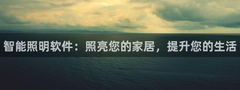 云顶集团游戏app8800