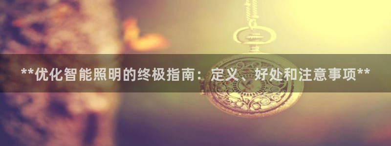 云顶国际yd8888