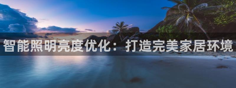 云顶国际晟荣协会高峰