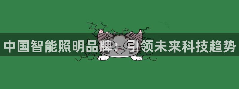 云顶国际装饰设计 宁波