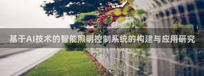 云顶集团林致华